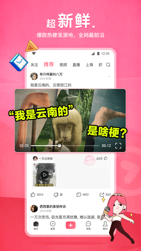 女王套路直播截图